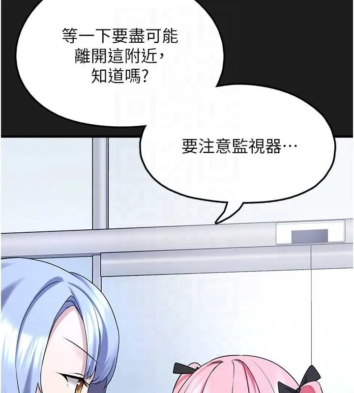 垃圾堆捡到宠物系萌妹 第26話-性奴的心願 第101页