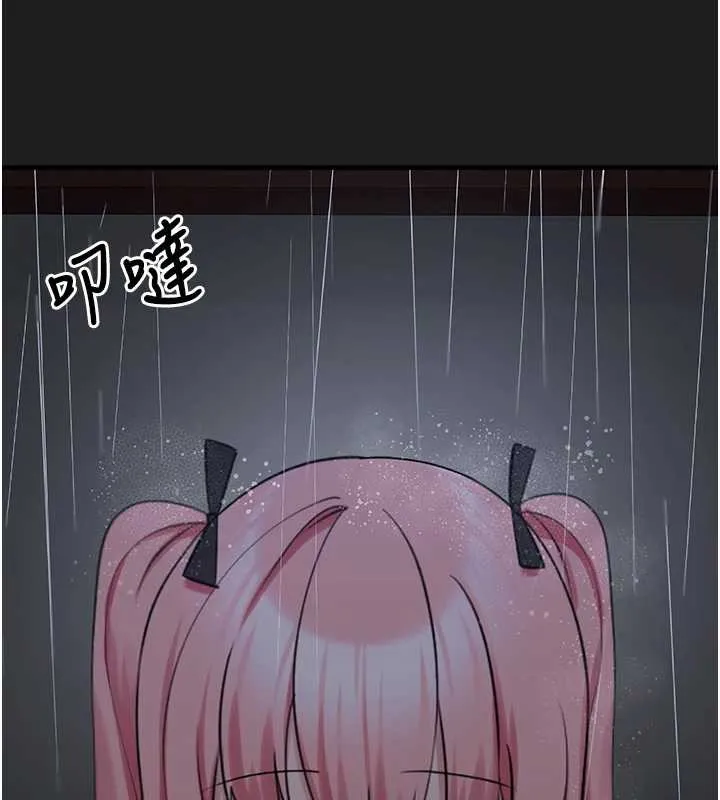 垃圾堆捡到宠物系萌妹 第26話-性奴的心願 第189页