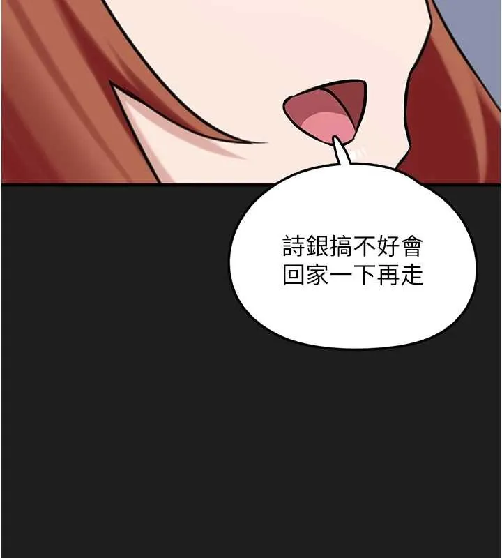 垃圾堆捡到宠物系萌妹 第26話-性奴的心願 第135页