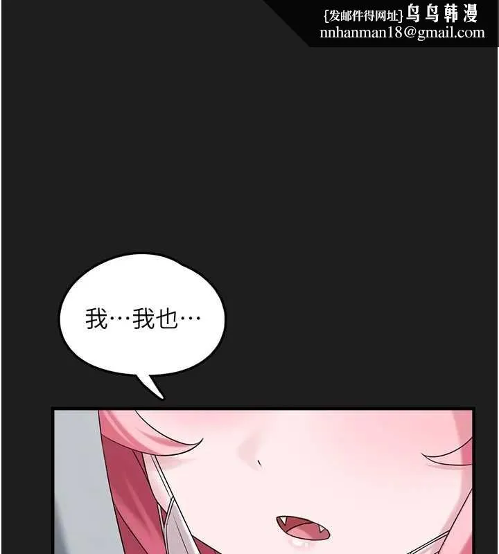 垃圾堆捡到宠物系萌妹 第26話-性奴的心願 第1页