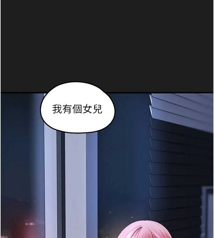 垃圾堆捡到宠物系萌妹 第26話-性奴的心願 第47页