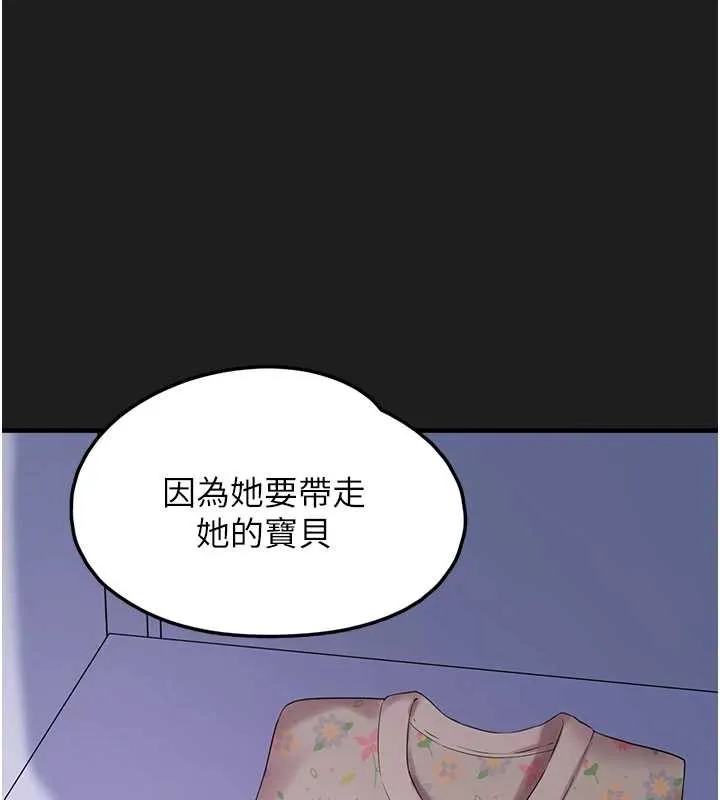 垃圾堆捡到宠物系萌妹 第26話-性奴的心願 第136页