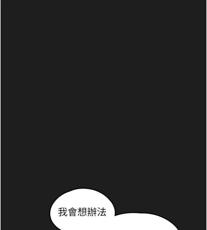 垃圾堆捡到宠物系萌妹 第26話-性奴的心願 第73页