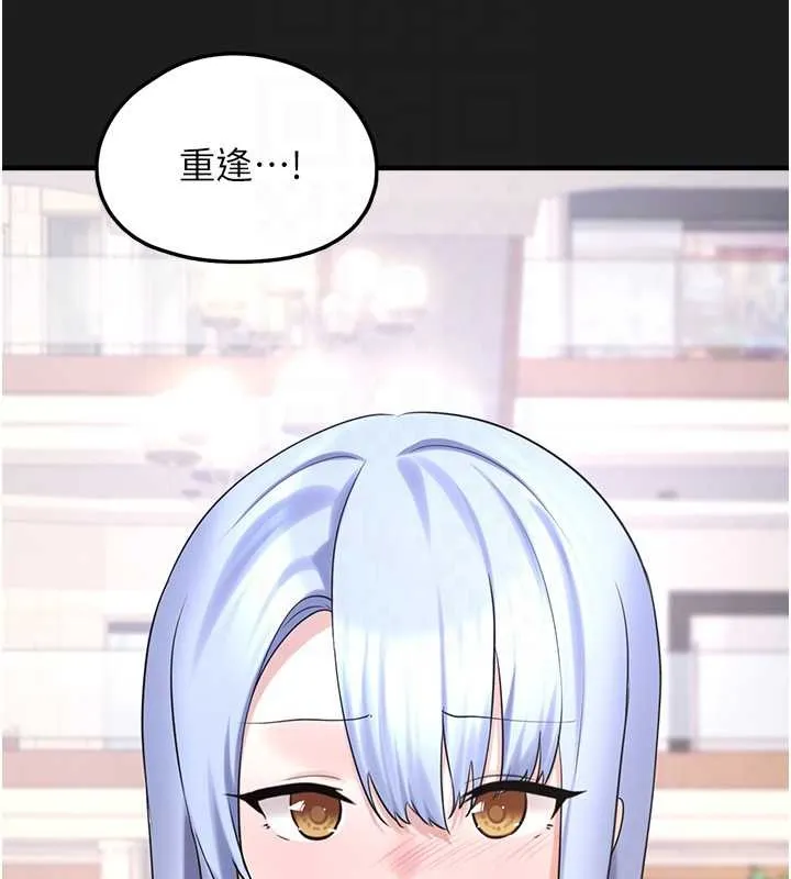 垃圾堆捡到宠物系萌妹 第26話-性奴的心願 第118页