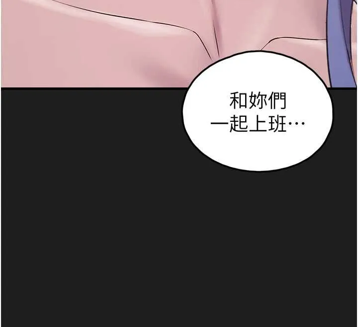 垃圾堆捡到宠物系萌妹 第26話-性奴的心願 第12页
