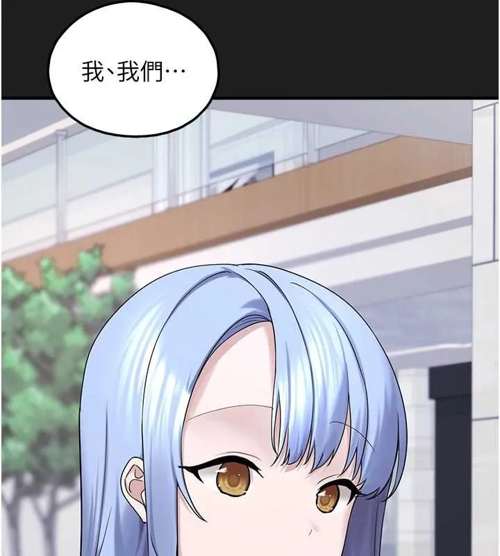 垃圾堆捡到宠物系萌妹 第26話-性奴的心願 第106页