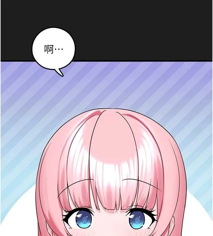 垃圾堆捡到宠物系萌妹 第26話-性奴的心願 第86页