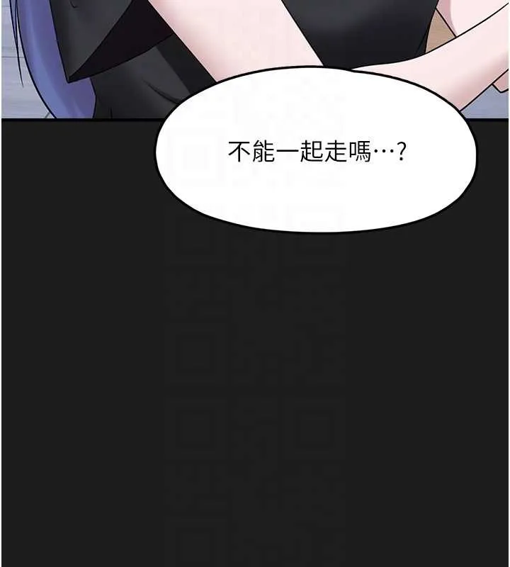 垃圾堆捡到宠物系萌妹 第26話-性奴的心願 第108页