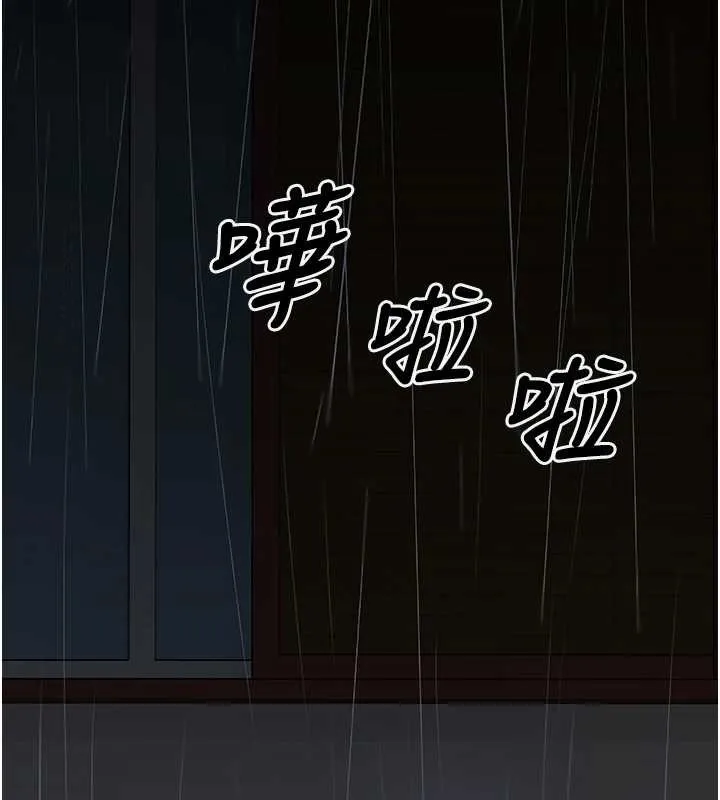 垃圾堆捡到宠物系萌妹 第26話-性奴的心願 第185页