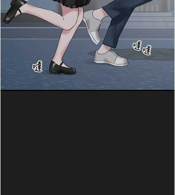 垃圾堆捡到宠物系萌妹 第26話-性奴的心願 第143页