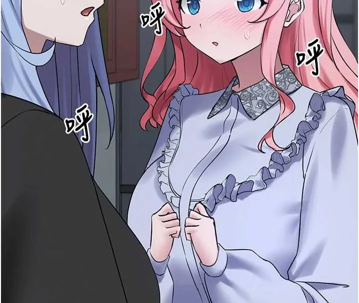 垃圾堆捡到宠物系萌妹 第26話-性奴的心願 第156页