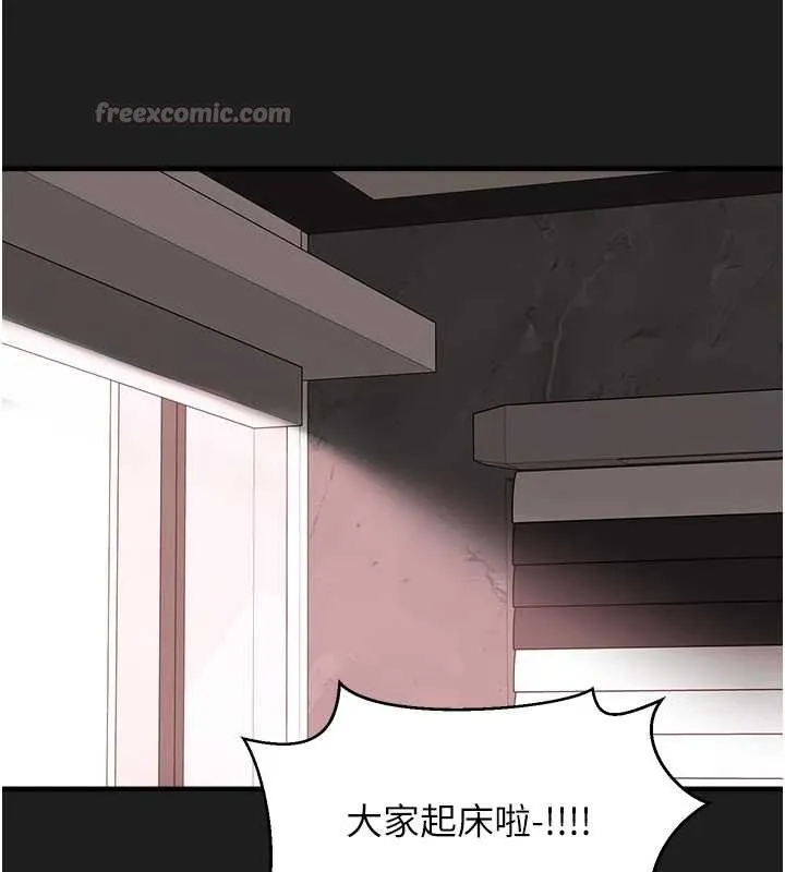 垃圾堆捡到宠物系萌妹 第26話-性奴的心願 第78页
