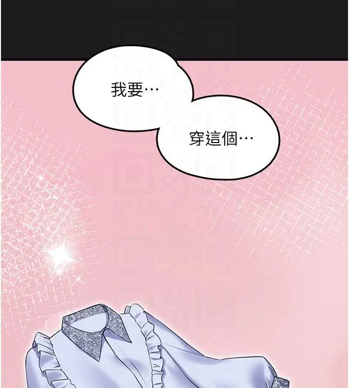 垃圾堆捡到宠物系萌妹 第26話-性奴的心願 第89页