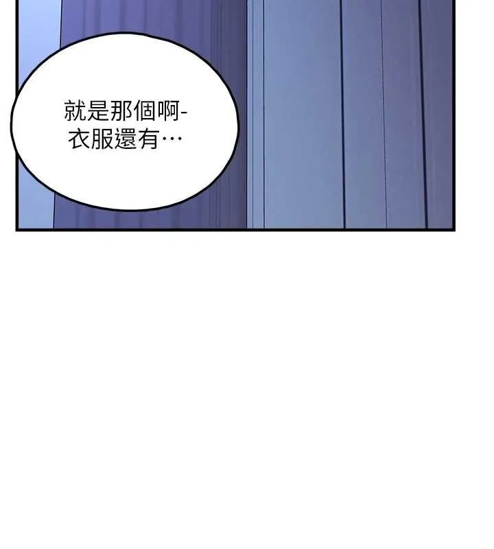 垃圾堆捡到宠物系萌妹 第28話-我女兒就交給你了 第172页
