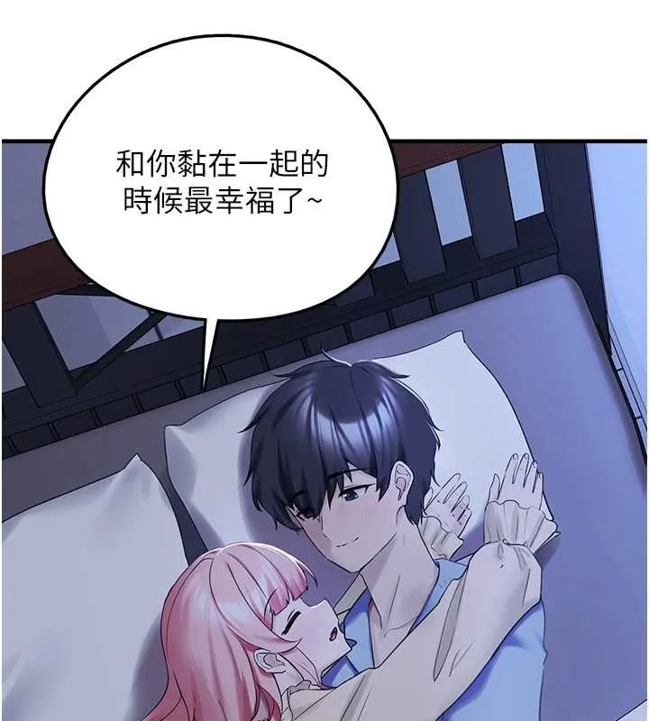 垃圾堆捡到宠物系萌妹 第28話-我女兒就交給你了 第189页