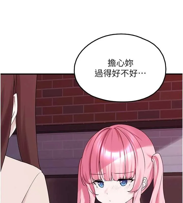 垃圾堆捡到宠物系萌妹 第28話-我女兒就交給你了 第72页