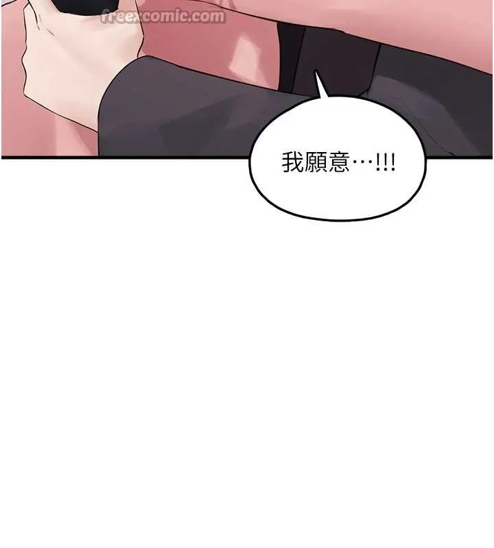 垃圾堆捡到宠物系萌妹 第28話-我女兒就交給你了 第14页