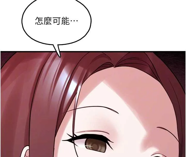 垃圾堆捡到宠物系萌妹 第28話-我女兒就交給你了 第66页