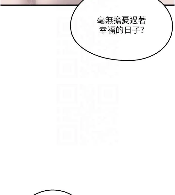垃圾堆捡到宠物系萌妹 第28話-我女兒就交給你了 第65页