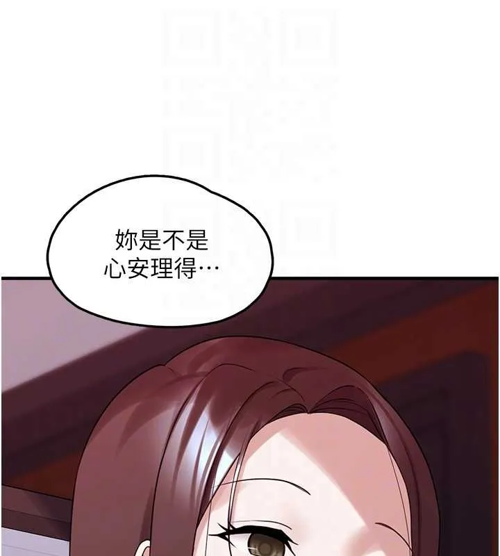 垃圾堆捡到宠物系萌妹 第28話-我女兒就交給你了 第63页