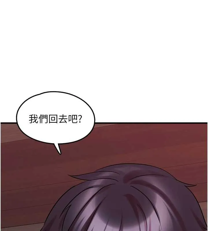 垃圾堆捡到宠物系萌妹 第28話-我女兒就交給你了 第157页