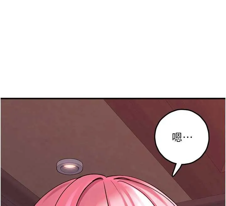 垃圾堆捡到宠物系萌妹 第28話-我女兒就交給你了 第160页
