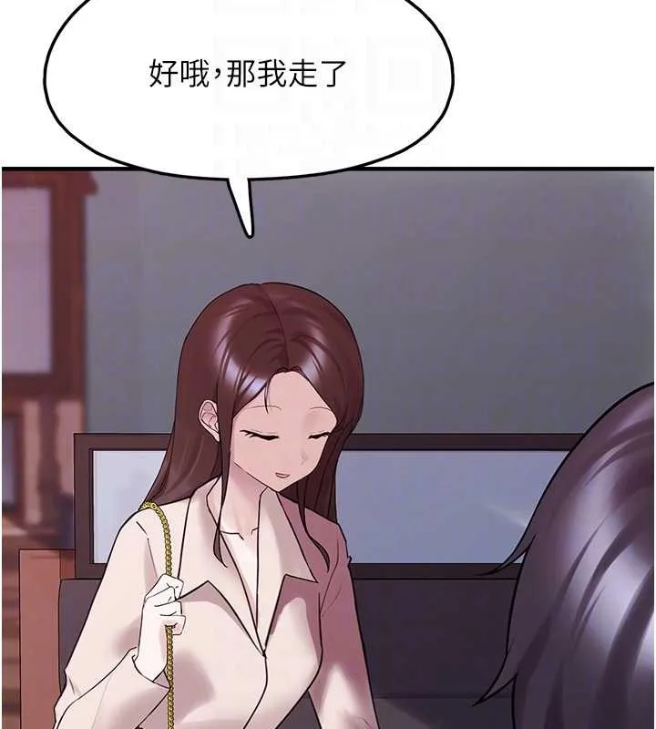 垃圾堆捡到宠物系萌妹 第28話-我女兒就交給你了 第117页