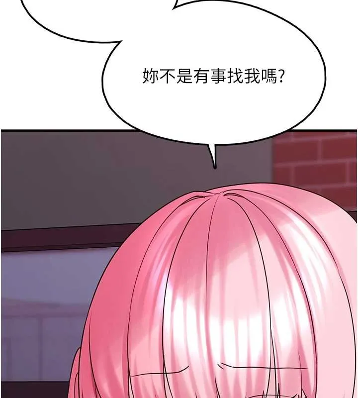 垃圾堆捡到宠物系萌妹 第28話-我女兒就交給你了 第43页