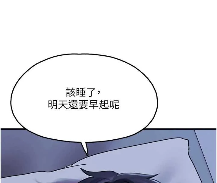 垃圾堆捡到宠物系萌妹 第28話-我女兒就交給你了 第182页