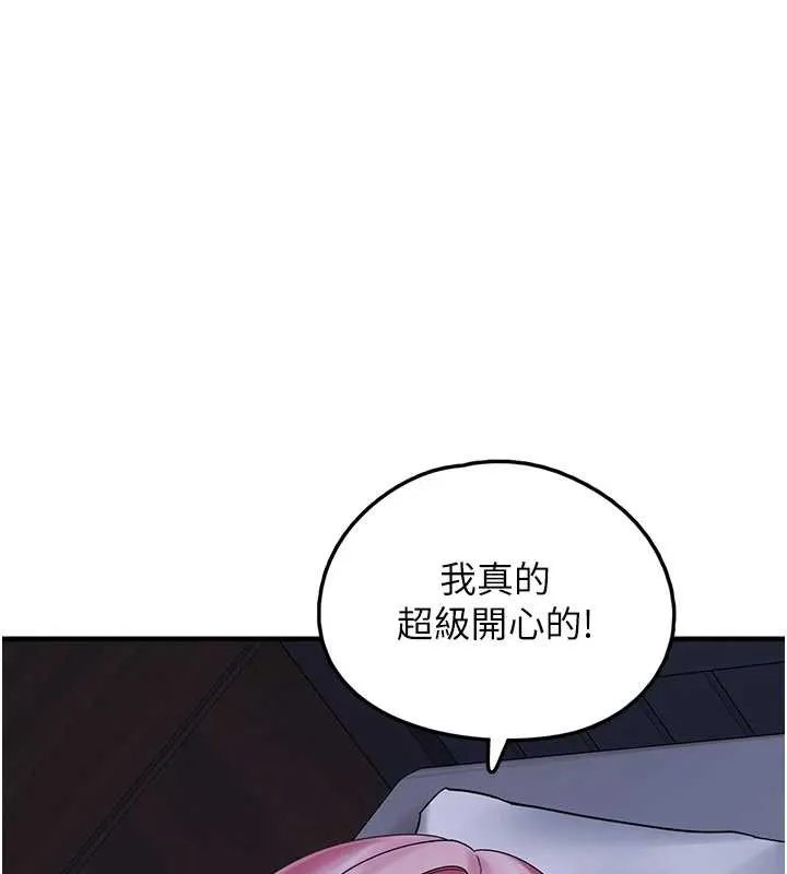 垃圾堆捡到宠物系萌妹 第28話-我女兒就交給你了 第176页