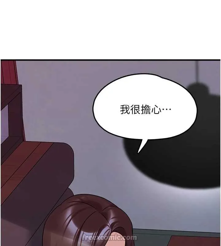 垃圾堆捡到宠物系萌妹 第28話-我女兒就交給你了 第69页