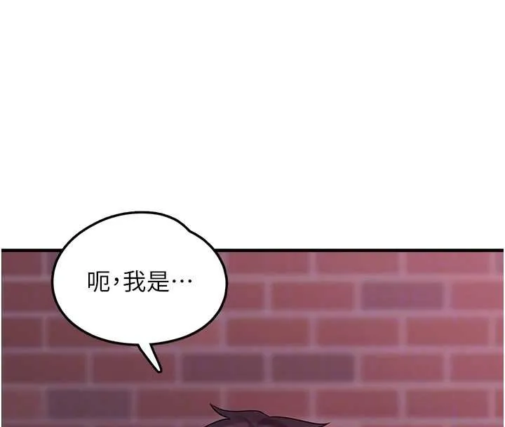 垃圾堆捡到宠物系萌妹 第28話-我女兒就交給你了 第36页
