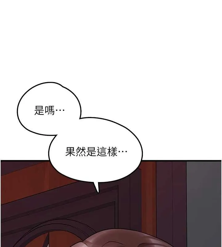垃圾堆捡到宠物系萌妹 第28話-我女兒就交給你了 第84页