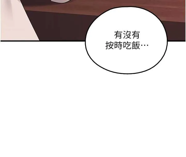 垃圾堆捡到宠物系萌妹 第28話-我女兒就交給你了 第74页