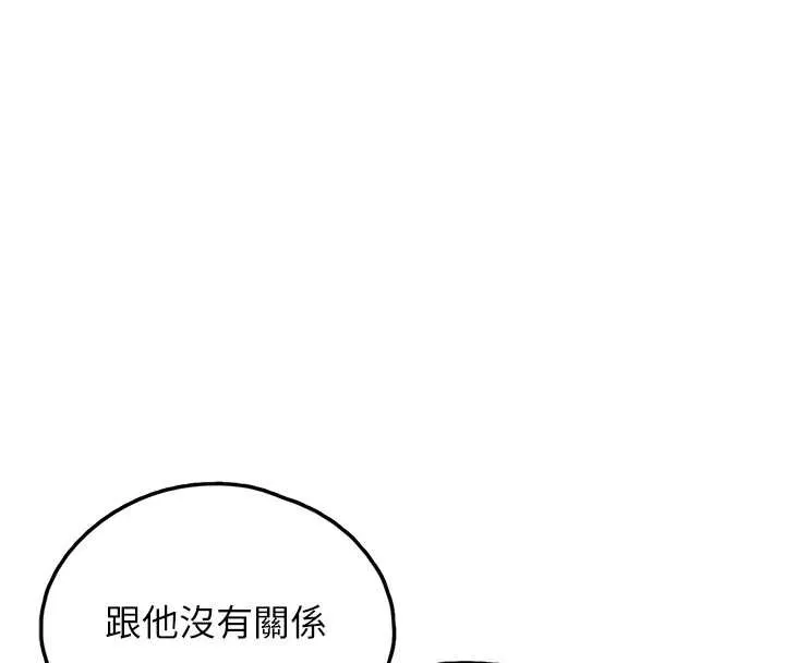 垃圾堆捡到宠物系萌妹 第28話-我女兒就交給你了 第42页
