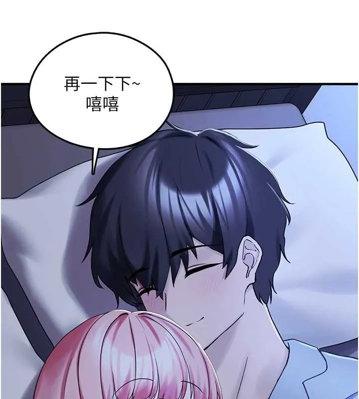 垃圾堆捡到宠物系萌妹 第28話-我女兒就交給你了 第186页