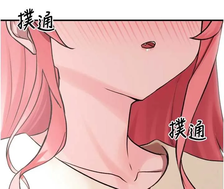 垃圾堆捡到宠物系萌妹 第28話-我女兒就交給你了 第4页