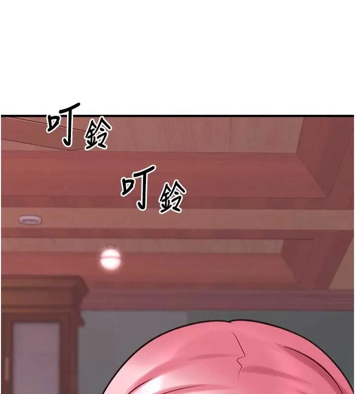 垃圾堆捡到宠物系萌妹 第28話-我女兒就交給你了 第151页