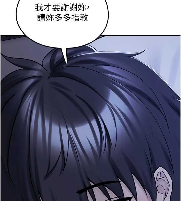 垃圾堆捡到宠物系萌妹 第28話-我女兒就交給你了 第195页