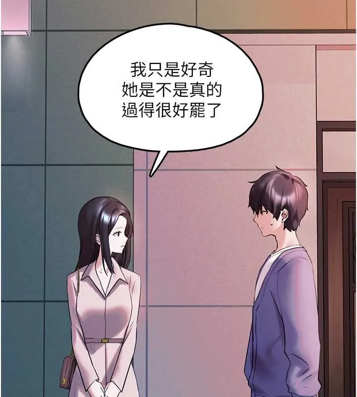 垃圾堆捡到宠物系萌妹 第28話-我女兒就交給你了 第133页
