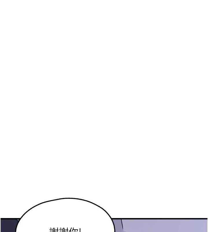 垃圾堆捡到宠物系萌妹 第28話-我女兒就交給你了 第191页