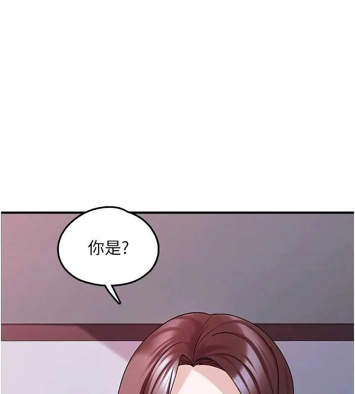 垃圾堆捡到宠物系萌妹 第28話-我女兒就交給你了 第30页