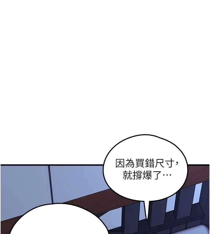 垃圾堆捡到宠物系萌妹 第28話-我女兒就交給你了 第179页