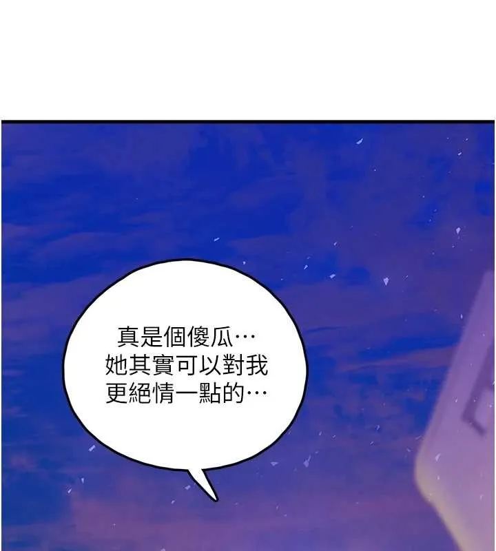 垃圾堆捡到宠物系萌妹 第28話-我女兒就交給你了 第136页