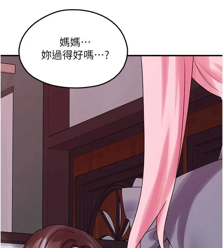 垃圾堆捡到宠物系萌妹 第28話-我女兒就交給你了 第60页