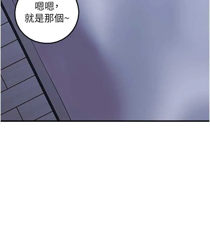 垃圾堆捡到宠物系萌妹 第28話-我女兒就交給你了 第175页