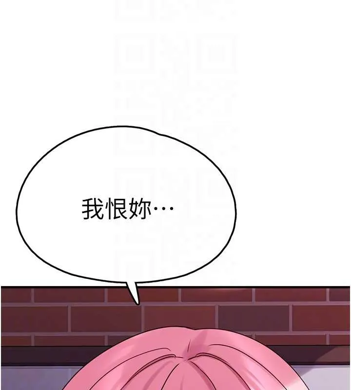 垃圾堆捡到宠物系萌妹 第28話-我女兒就交給你了 第110页