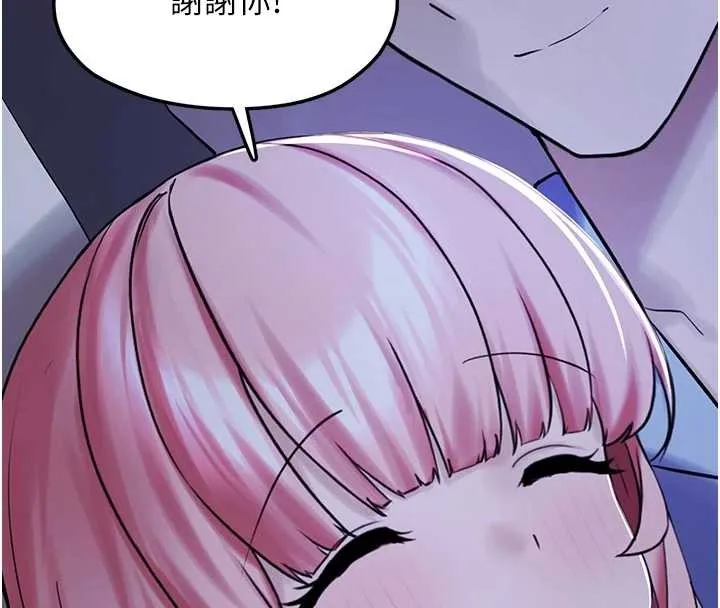 垃圾堆捡到宠物系萌妹 第28話-我女兒就交給你了 第192页