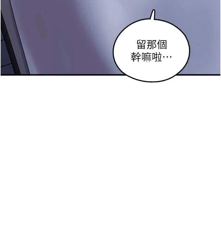 垃圾堆捡到宠物系萌妹 第28話-我女兒就交給你了 第181页