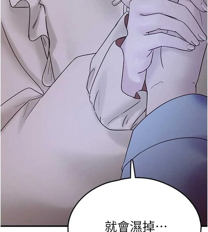 垃圾堆捡到宠物系萌妹 第28話-我女兒就交給你了 第203页